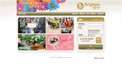 Desktop Screenshot of brighten.hk